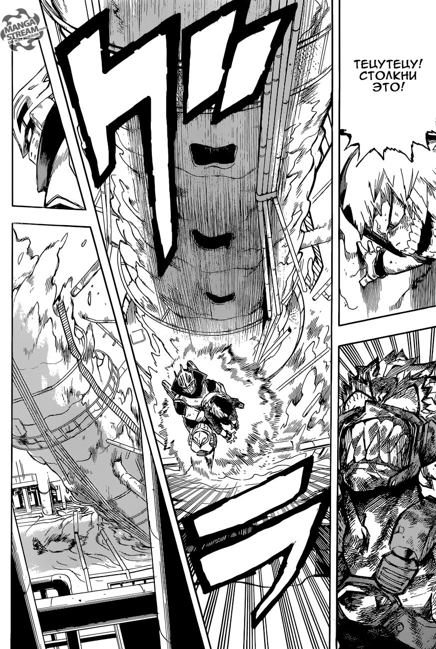 Read Boku no Hero Academia RU Manga Online