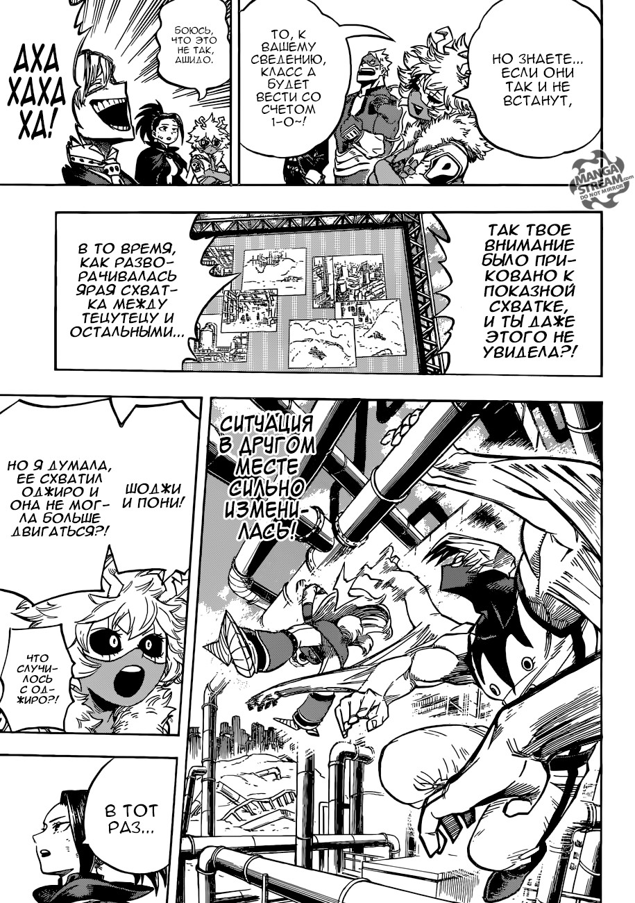 Read Boku no Hero Academia RU Manga Online
