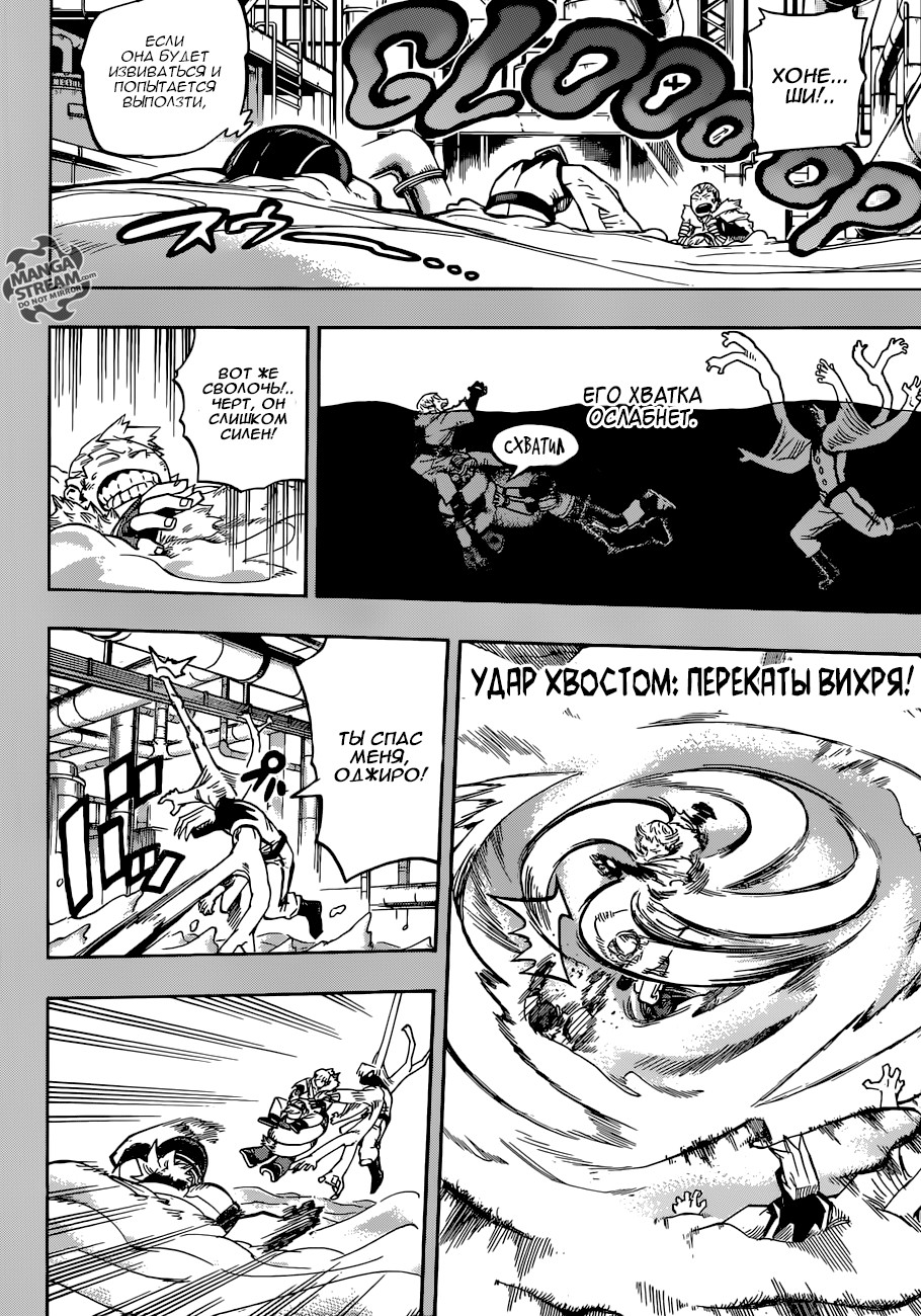 Read Boku no Hero Academia RU Manga Online