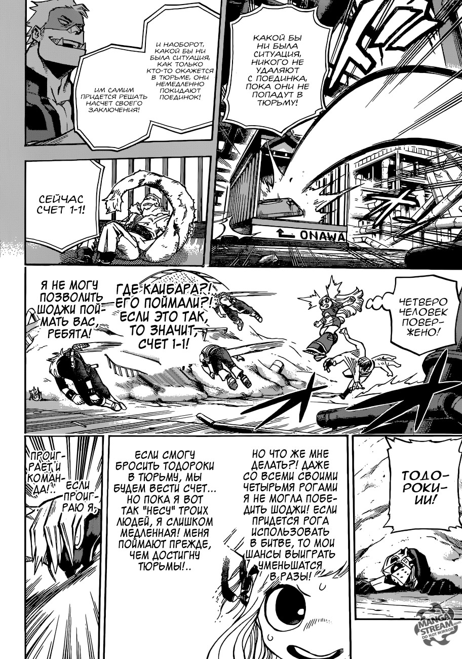 Read Boku no Hero Academia RU Manga Online