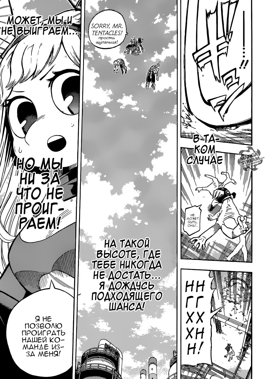 Read Boku no Hero Academia RU Manga Online
