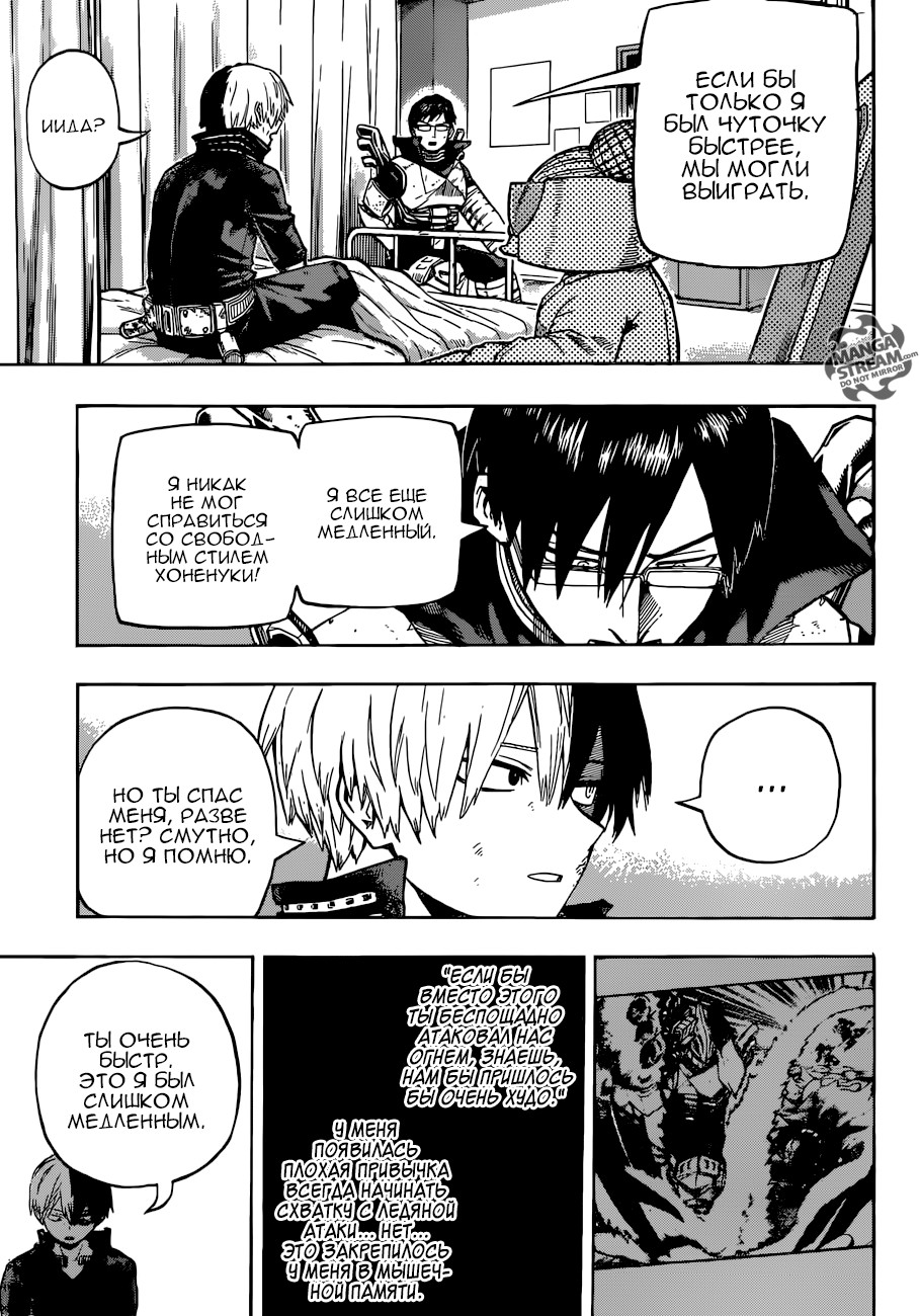 Read Boku no Hero Academia RU Manga Online