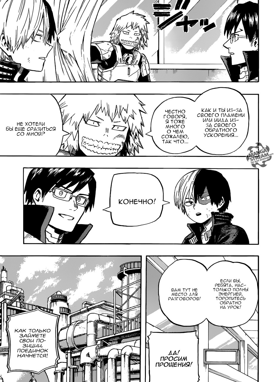 Read Boku no Hero Academia RU Manga Online
