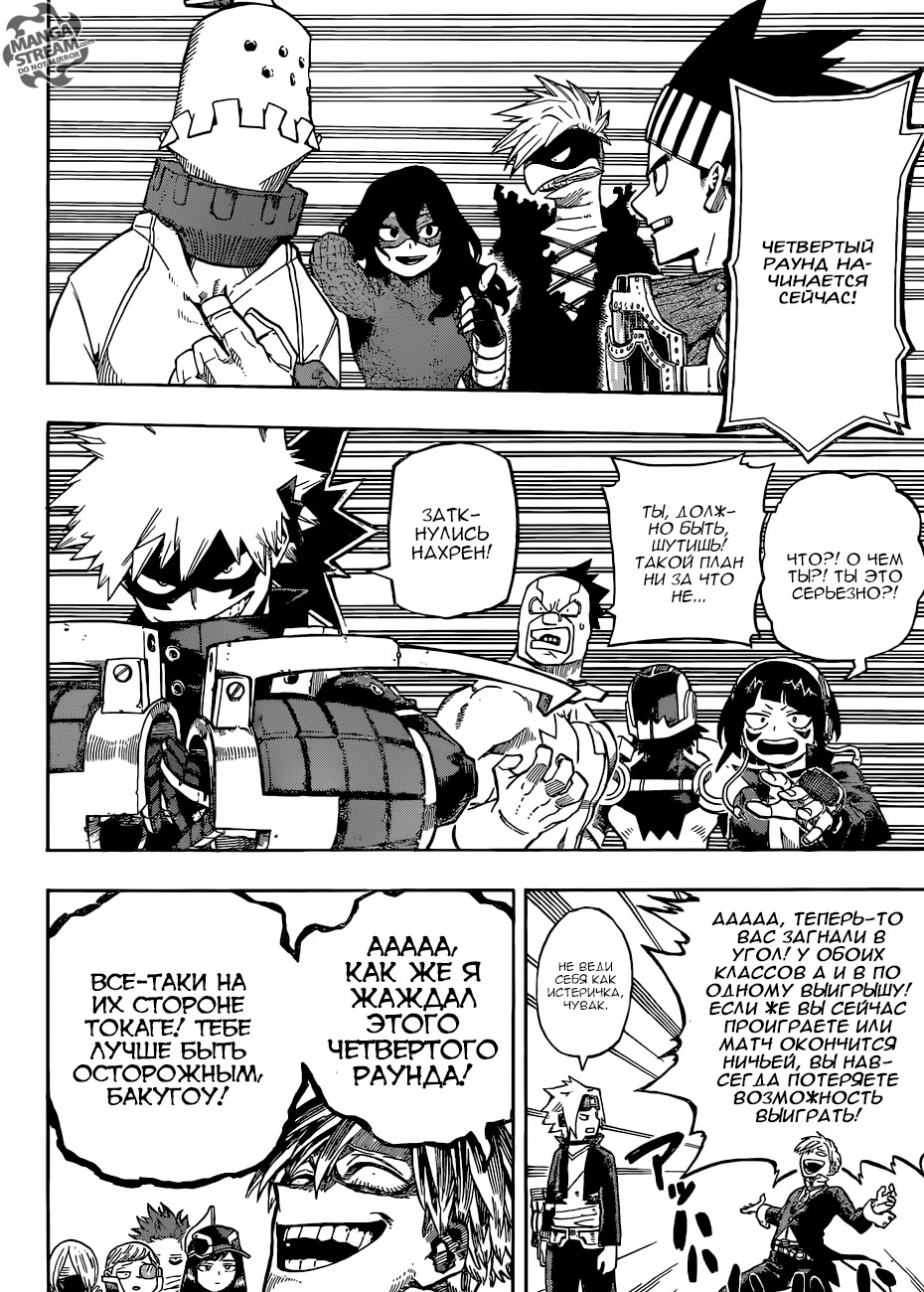 Read Boku no Hero Academia RU Manga Online