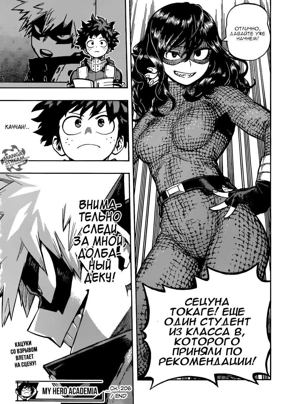 Read Boku no Hero Academia RU Manga Online