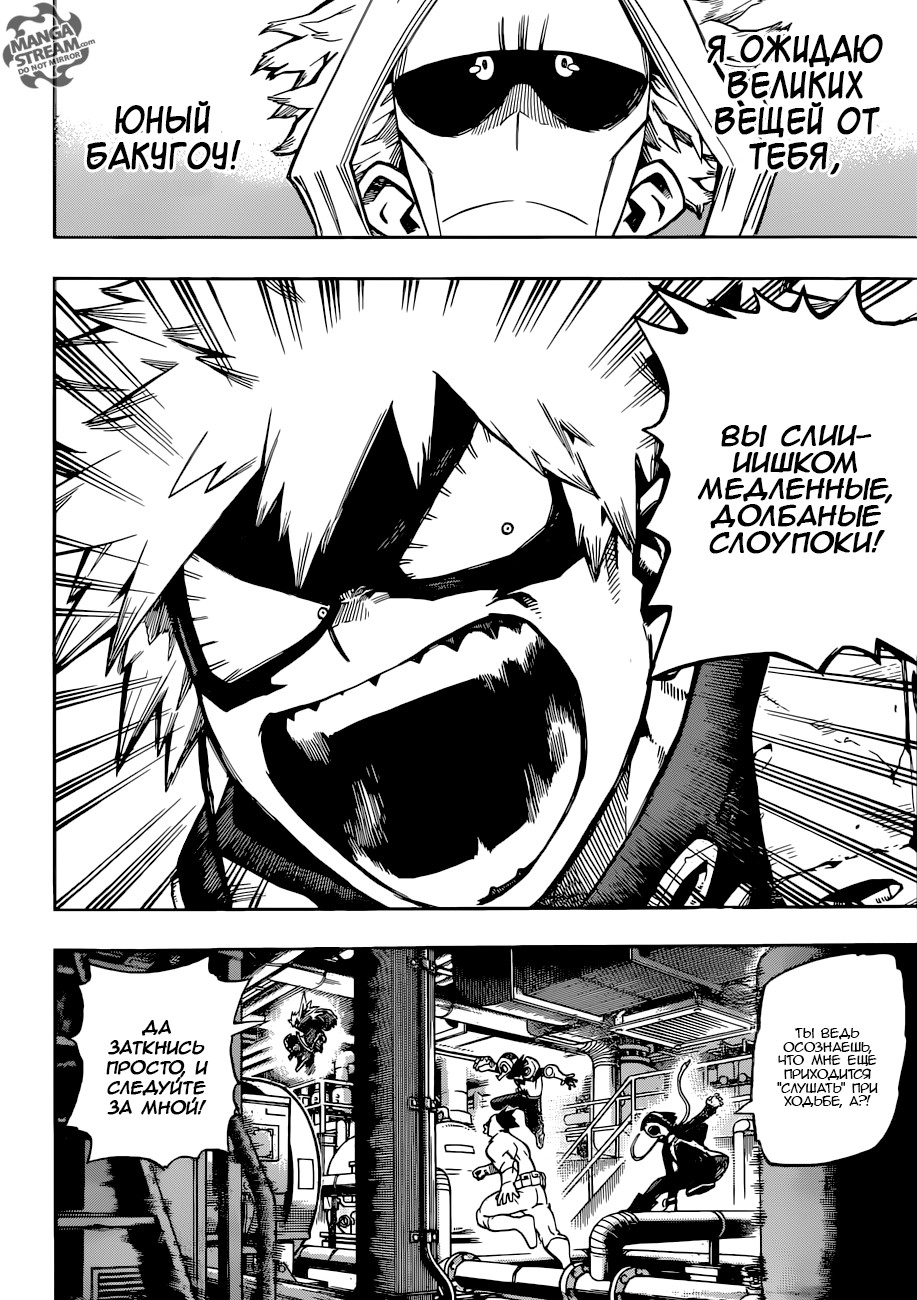 Read Boku no Hero Academia RU Manga Online