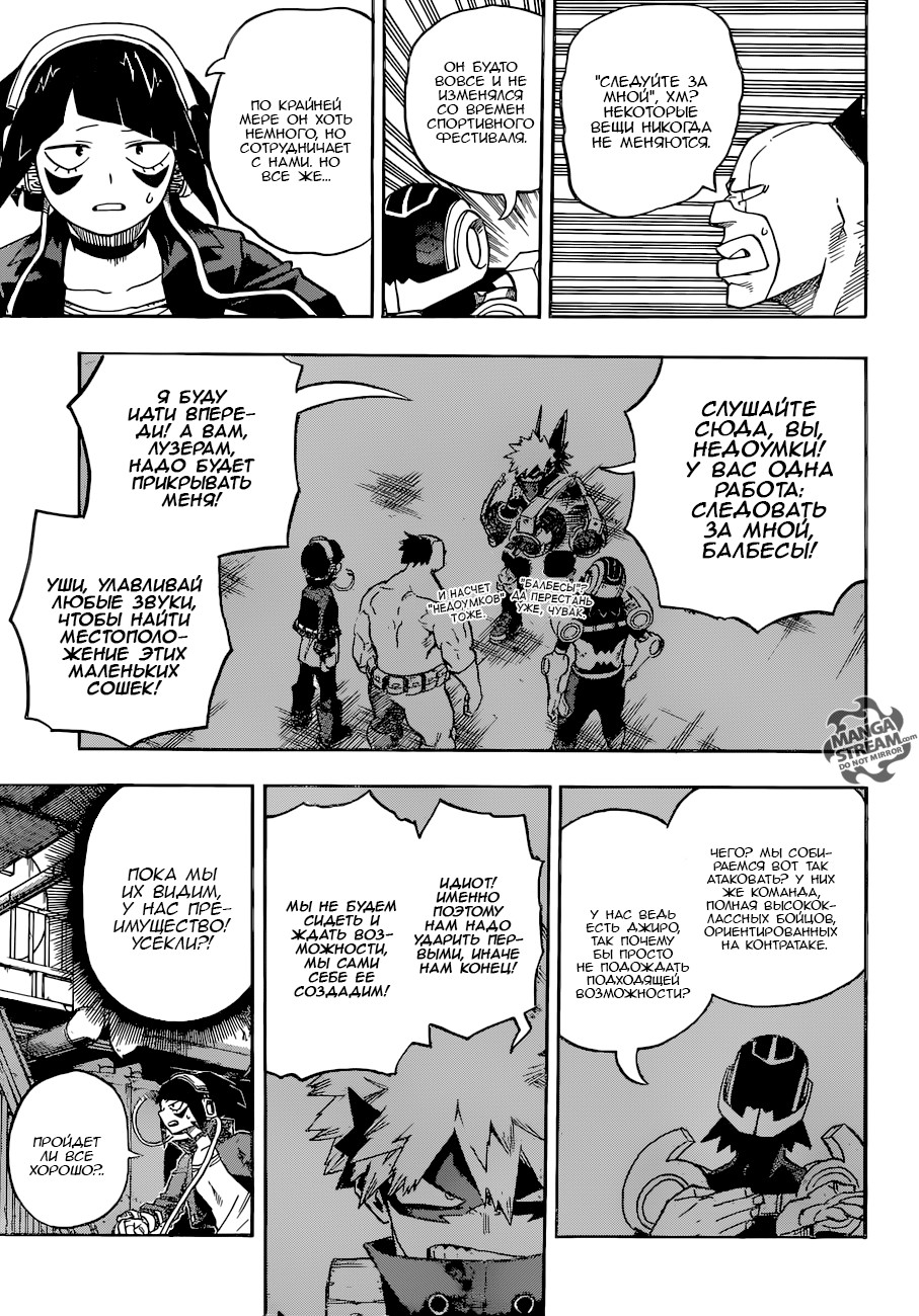 Read Boku no Hero Academia RU Manga Online