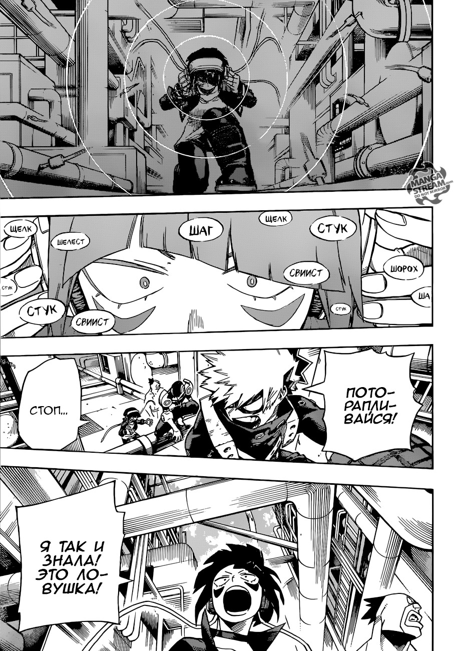 Read Boku no Hero Academia RU Manga Online