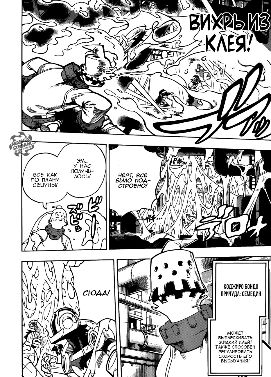 Read Boku no Hero Academia RU Manga Online