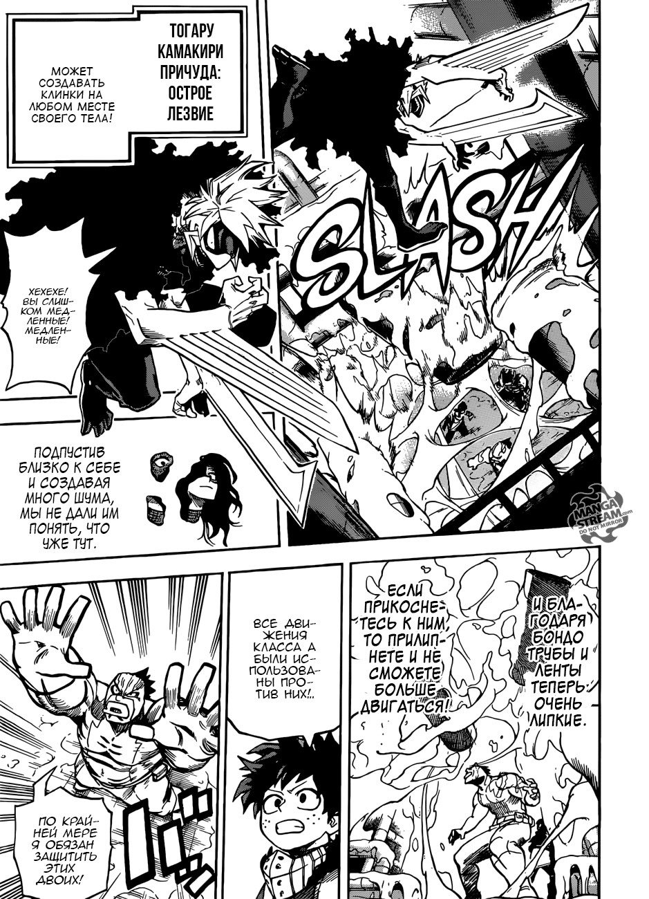 Read Boku no Hero Academia RU Manga Online