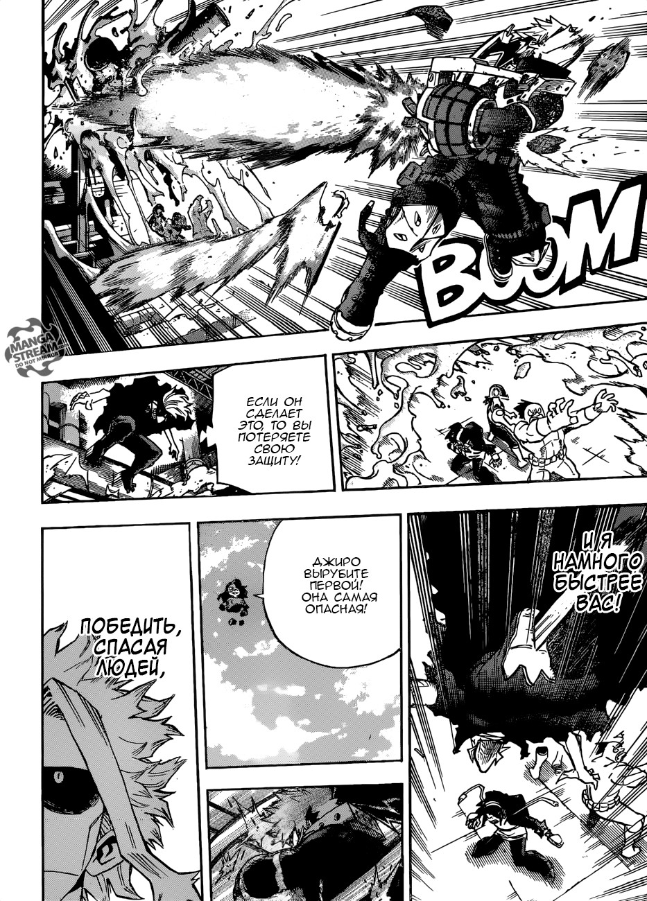 Read Boku no Hero Academia RU Manga Online
