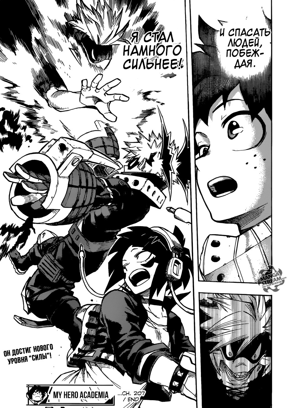 Read Boku no Hero Academia RU Manga Online