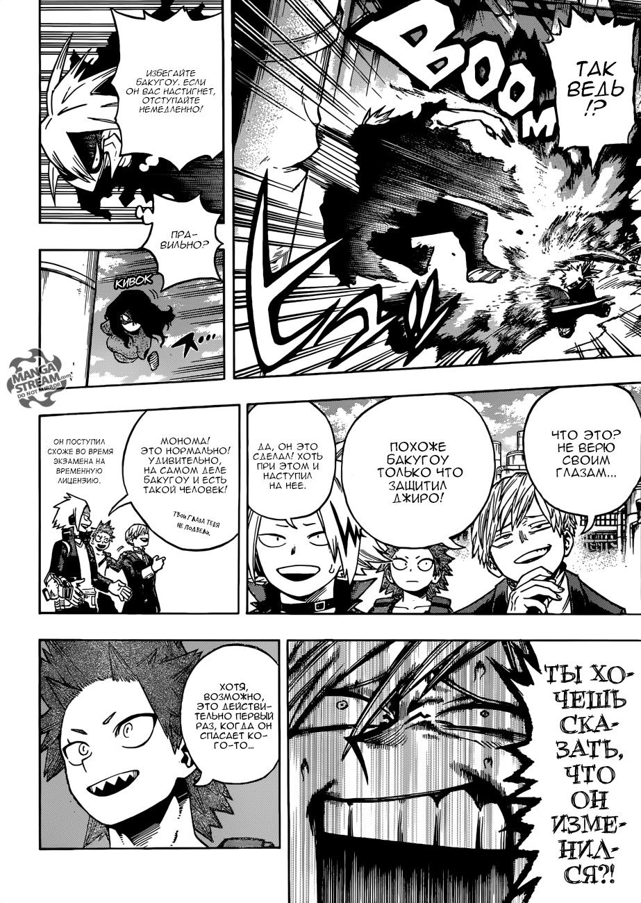 Read Boku no Hero Academia RU Manga Online