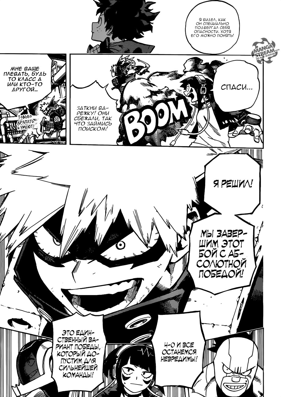 Read Boku no Hero Academia RU Manga Online