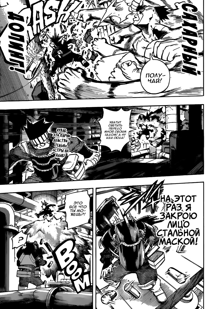 Read Boku no Hero Academia RU Manga Online