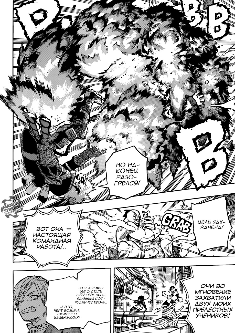 Read Boku no Hero Academia RU Manga Online