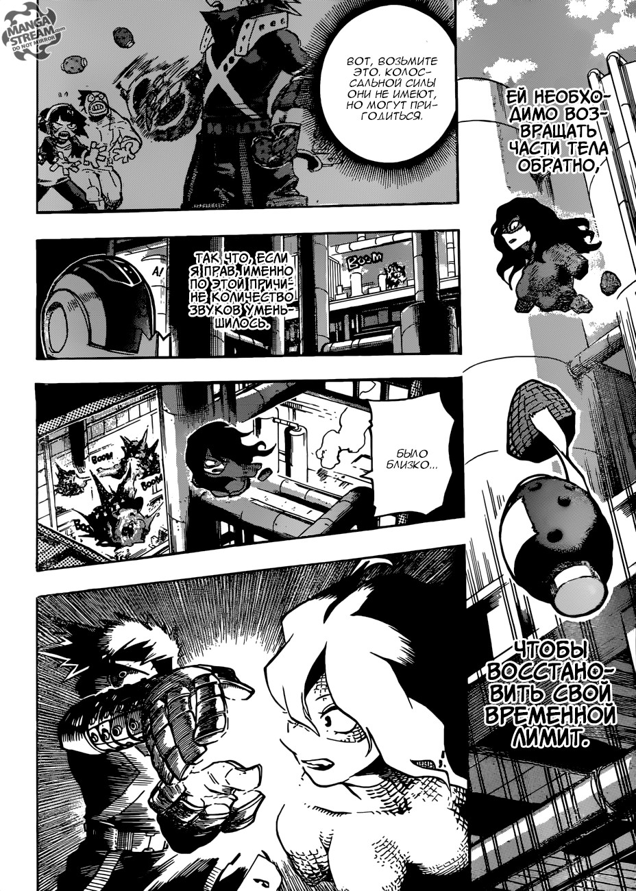Read Boku no Hero Academia RU Manga Online