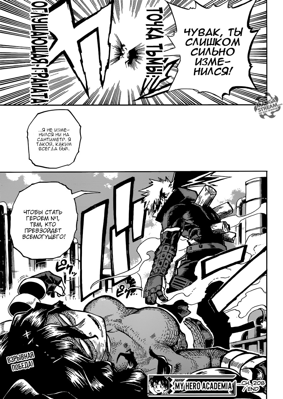 Read Boku no Hero Academia RU Manga Online