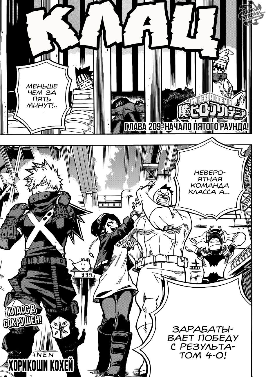 Read Boku no Hero Academia RU Manga Online