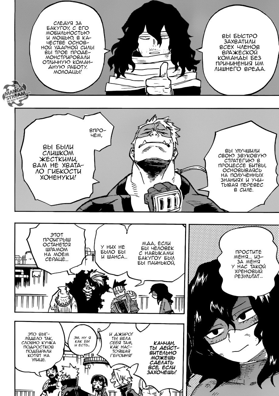 Read Boku no Hero Academia RU Manga Online