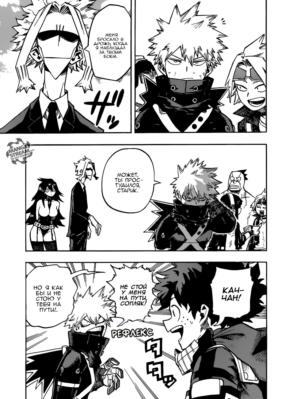 Read Boku no Hero Academia RU Manga Online