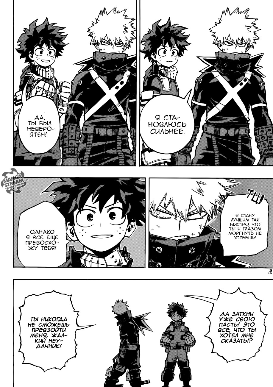Read Boku no Hero Academia RU Manga Online
