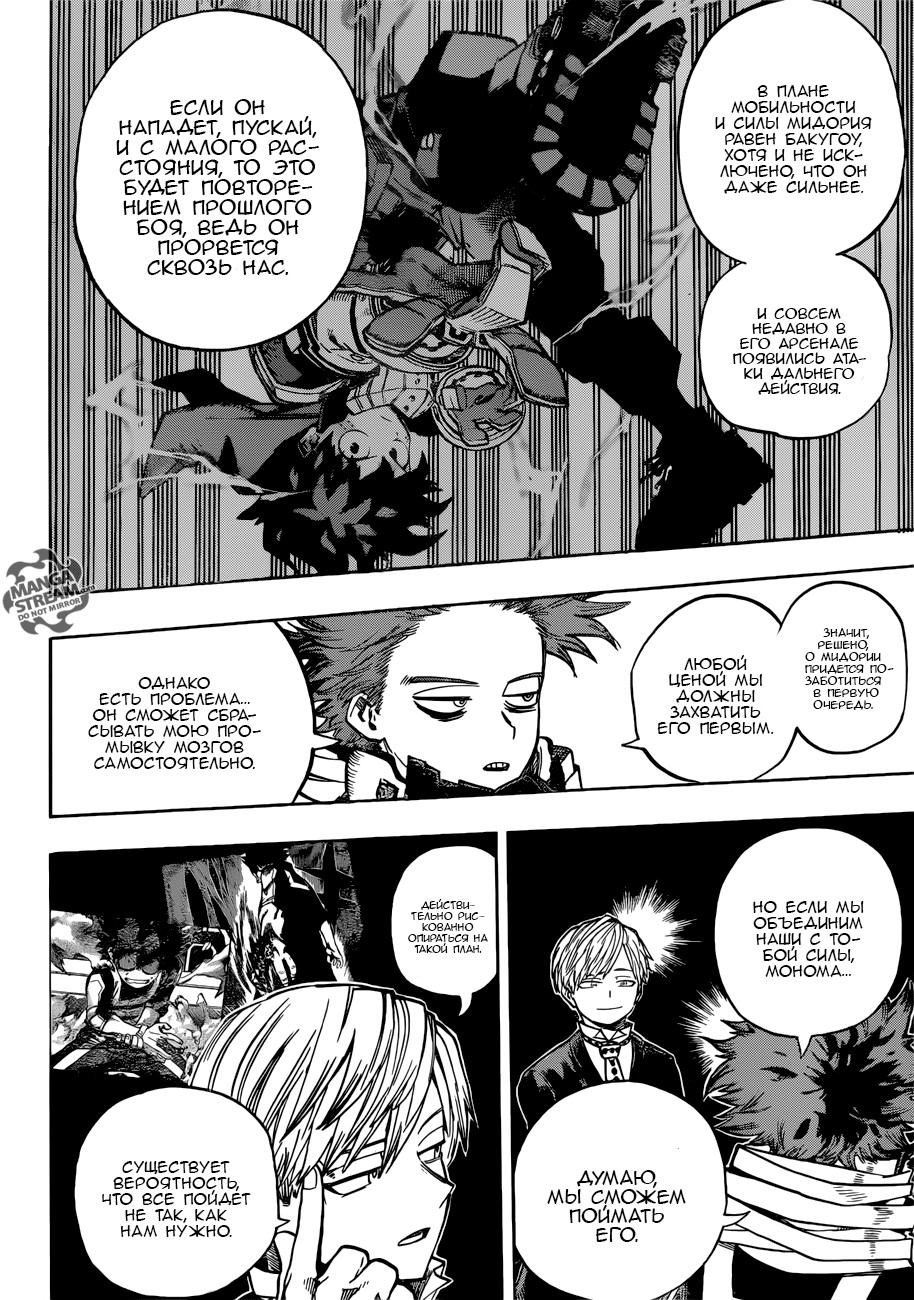 Read Boku no Hero Academia RU Manga Online