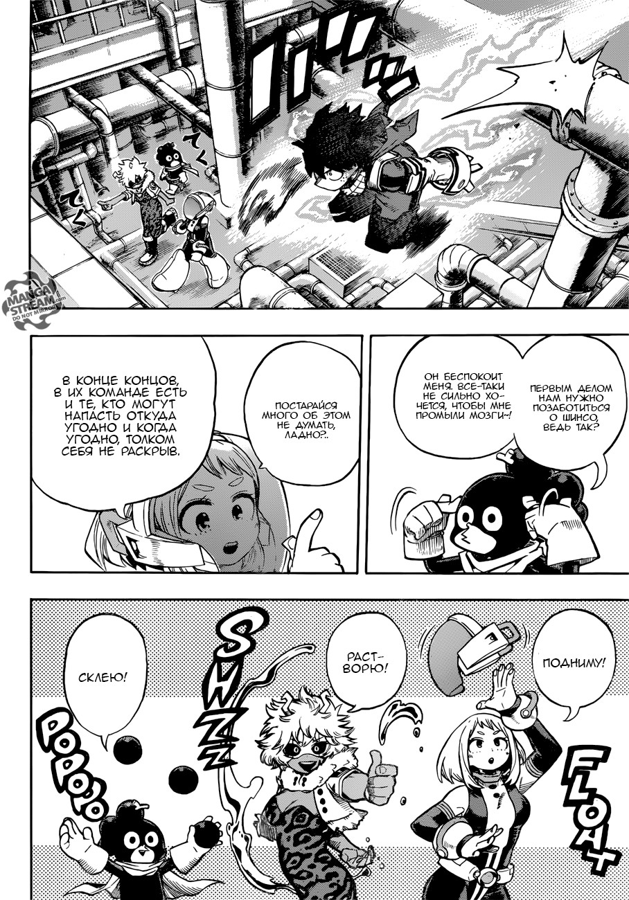 Read Boku no Hero Academia RU Manga Online