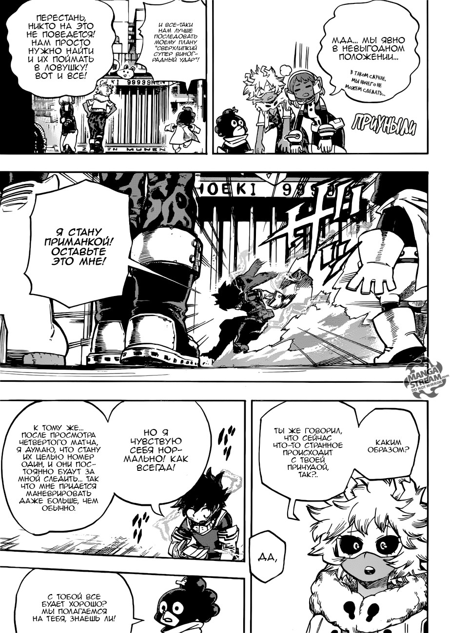 Read Boku no Hero Academia RU Manga Online