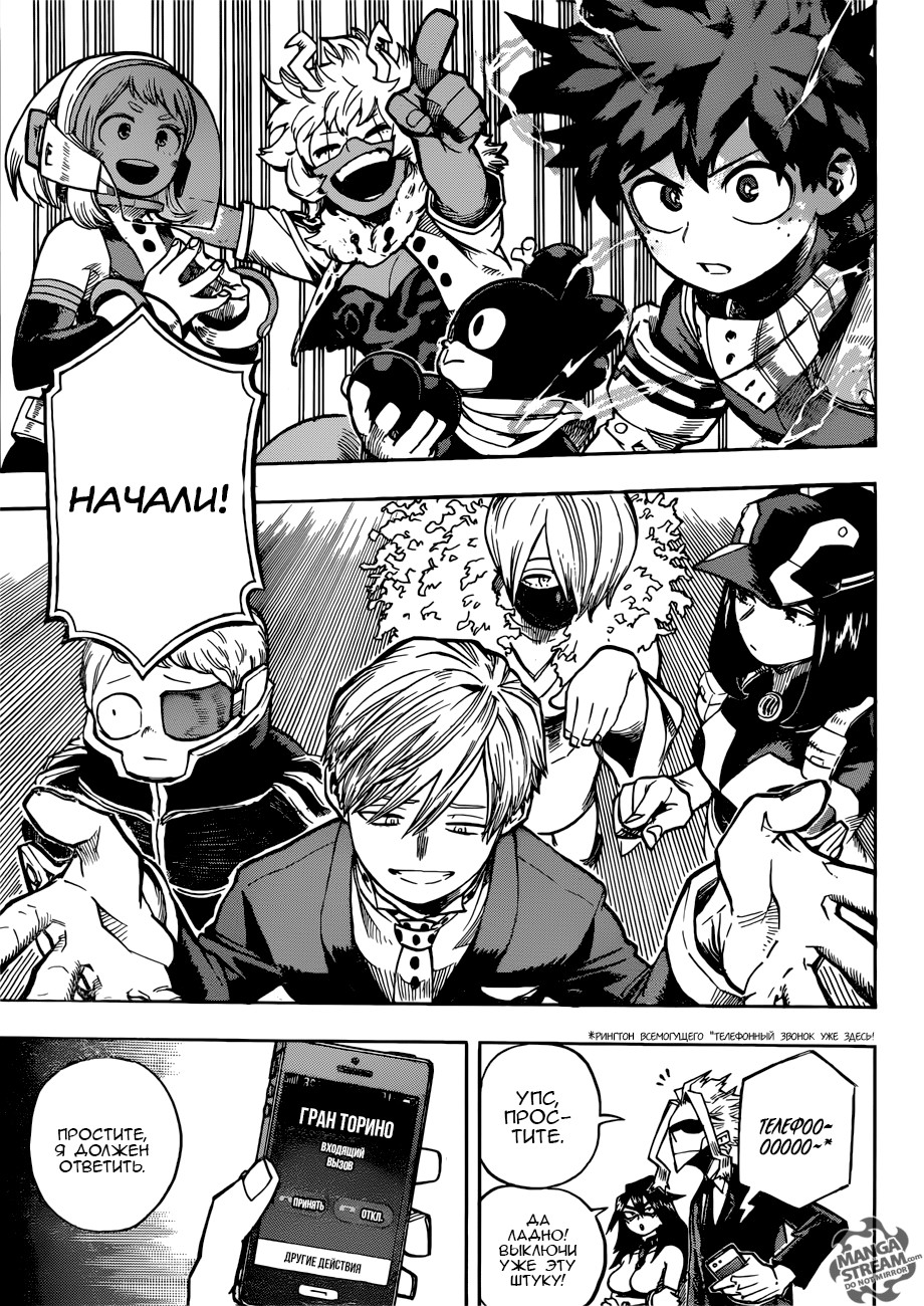 Read Boku no Hero Academia RU Manga Online