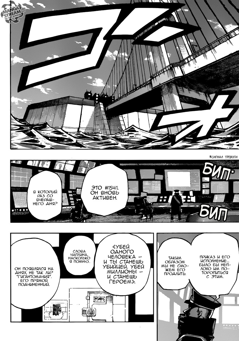 Read Boku no Hero Academia RU Manga Online