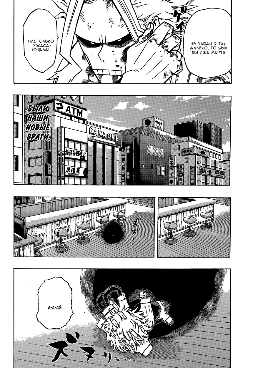 Read Boku no Hero Academia RU Manga Online