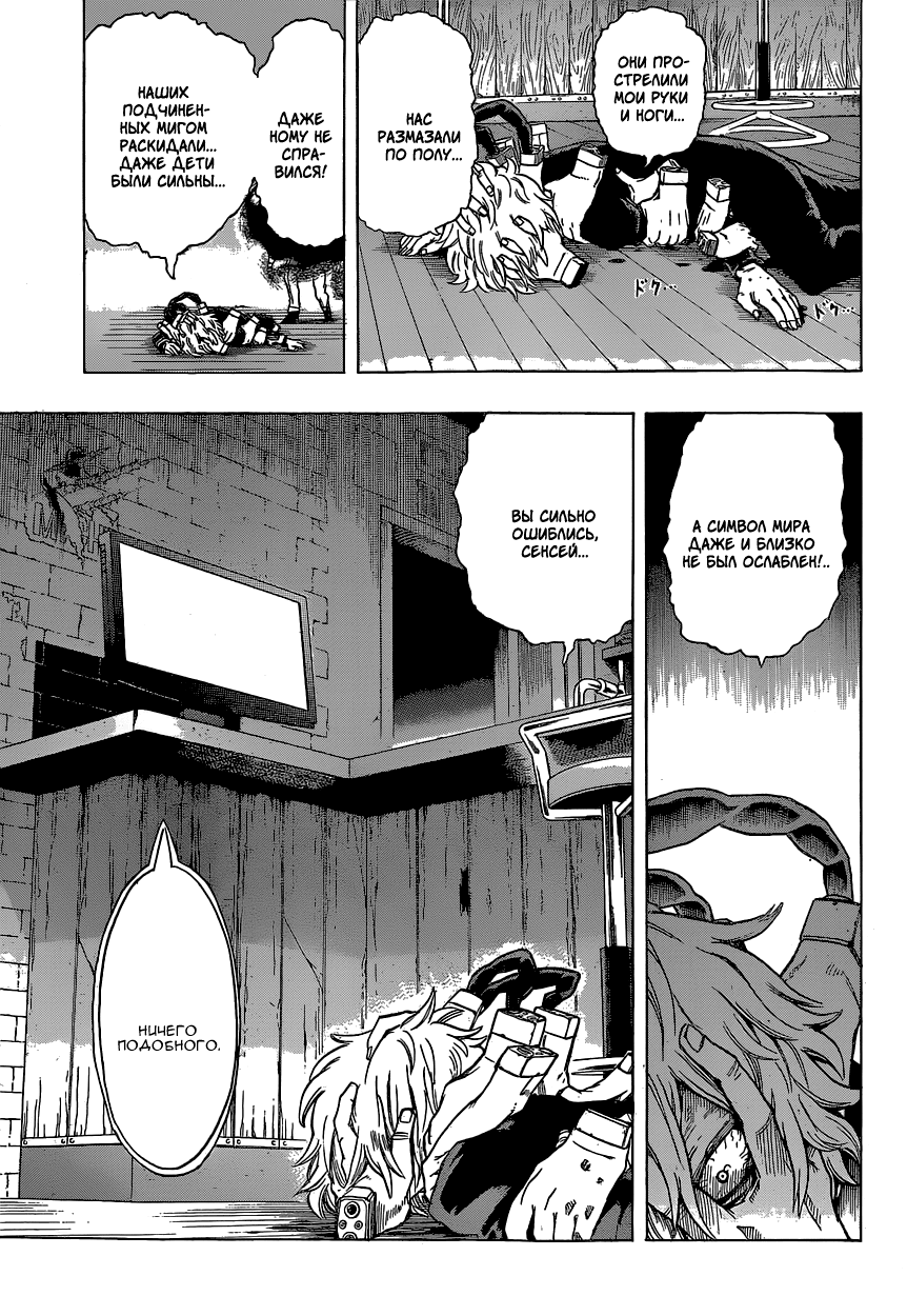 Read Boku no Hero Academia RU Manga Online