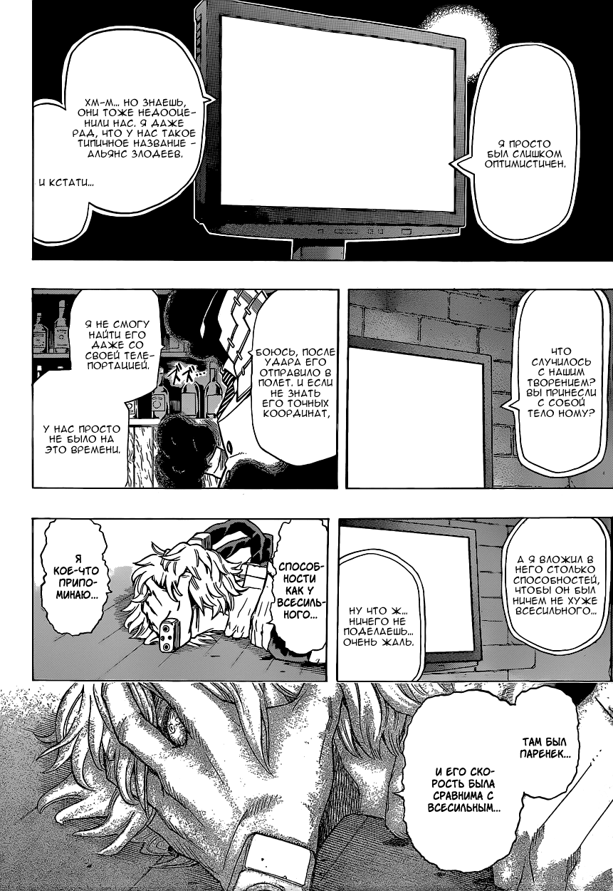 Read Boku no Hero Academia RU Manga Online