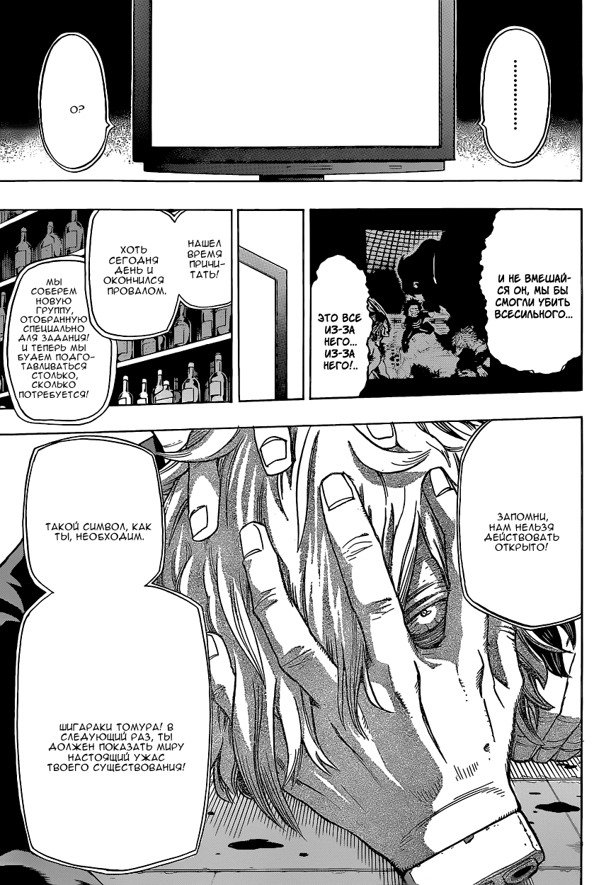Read Boku no Hero Academia RU Manga Online