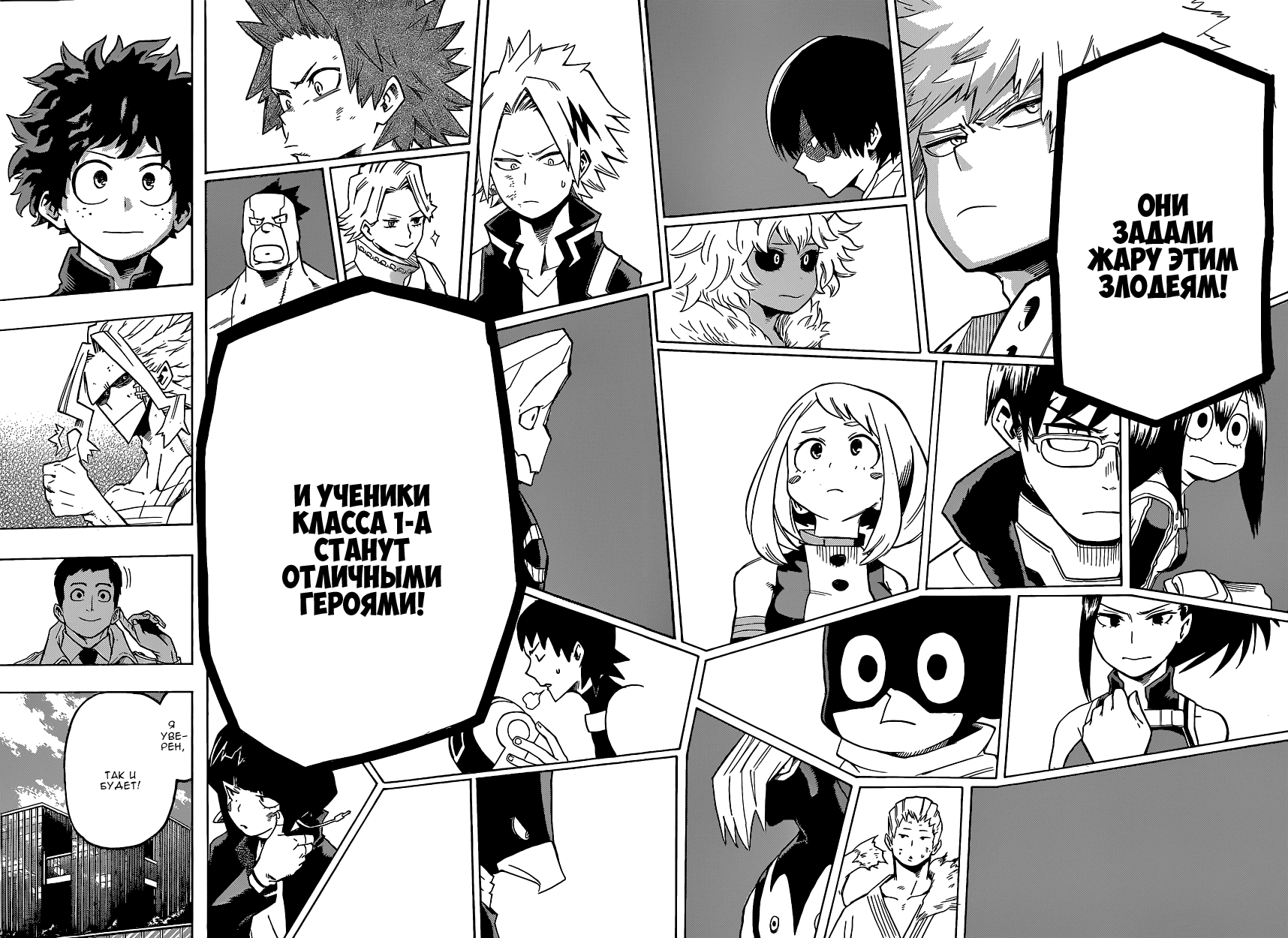 Read Boku no Hero Academia RU Manga Online