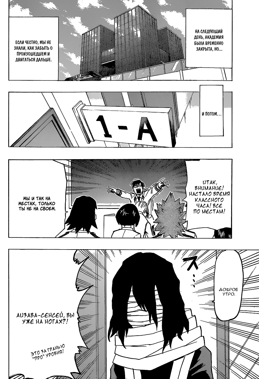 Read Boku no Hero Academia RU Manga Online