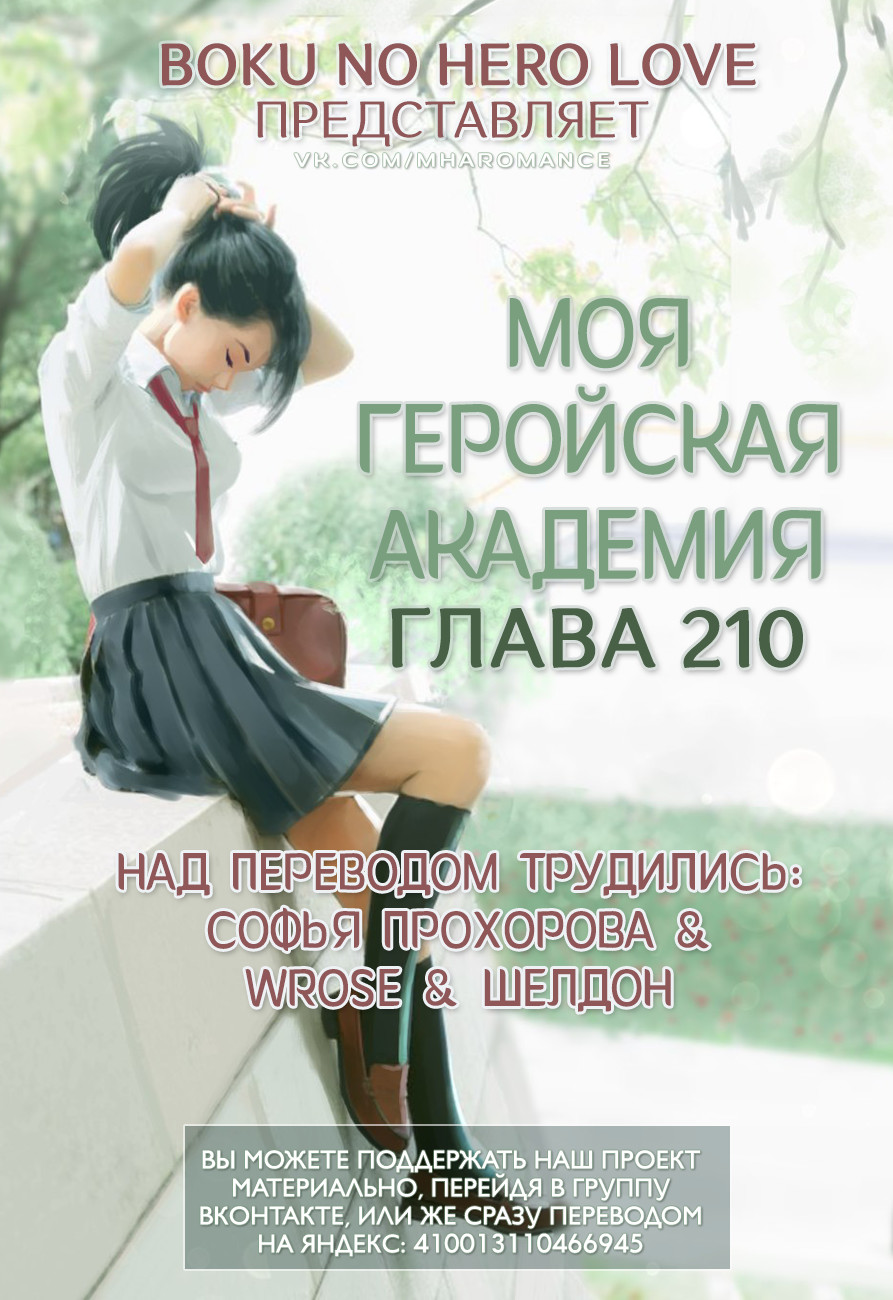 Read Boku no Hero Academia RU Manga Online