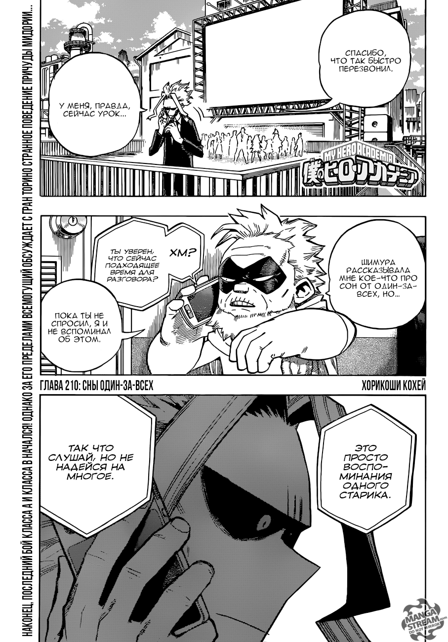 Read Boku no Hero Academia RU Manga Online