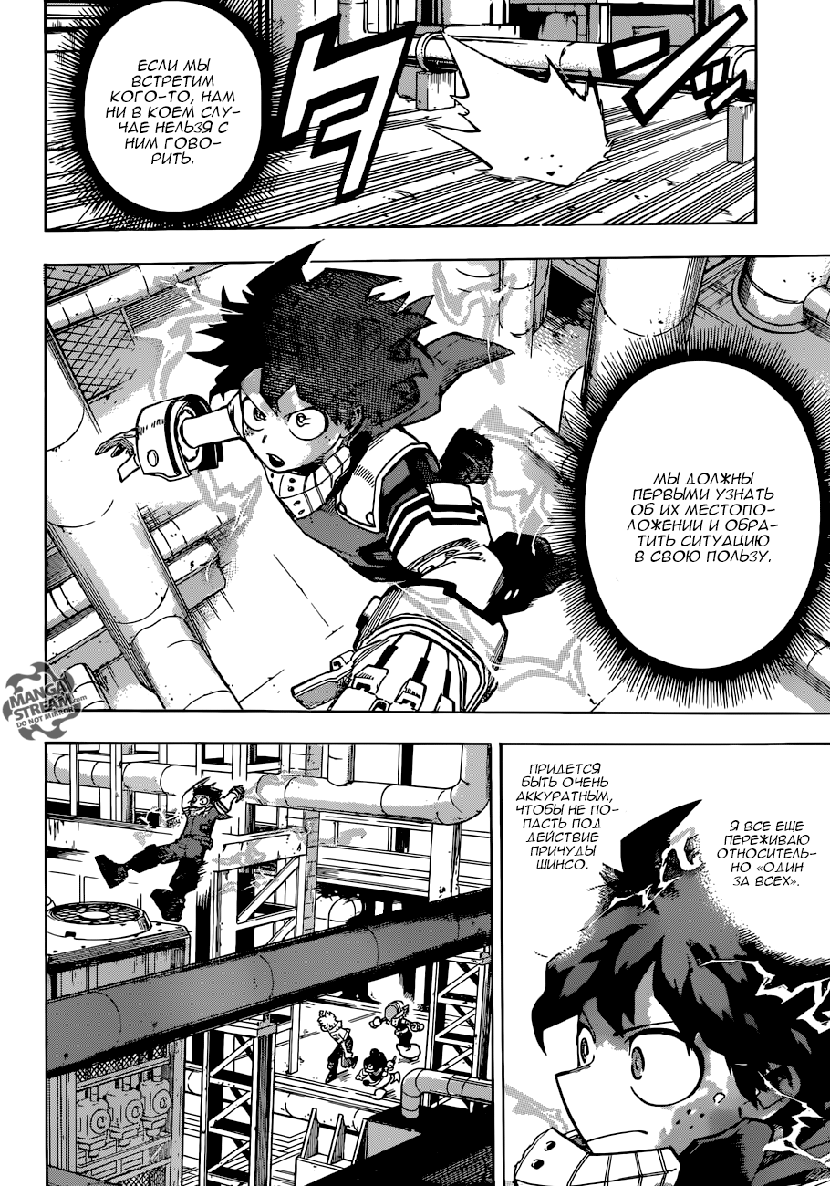Read Boku no Hero Academia RU Manga Online