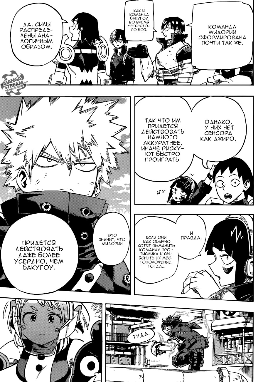 Read Boku no Hero Academia RU Manga Online
