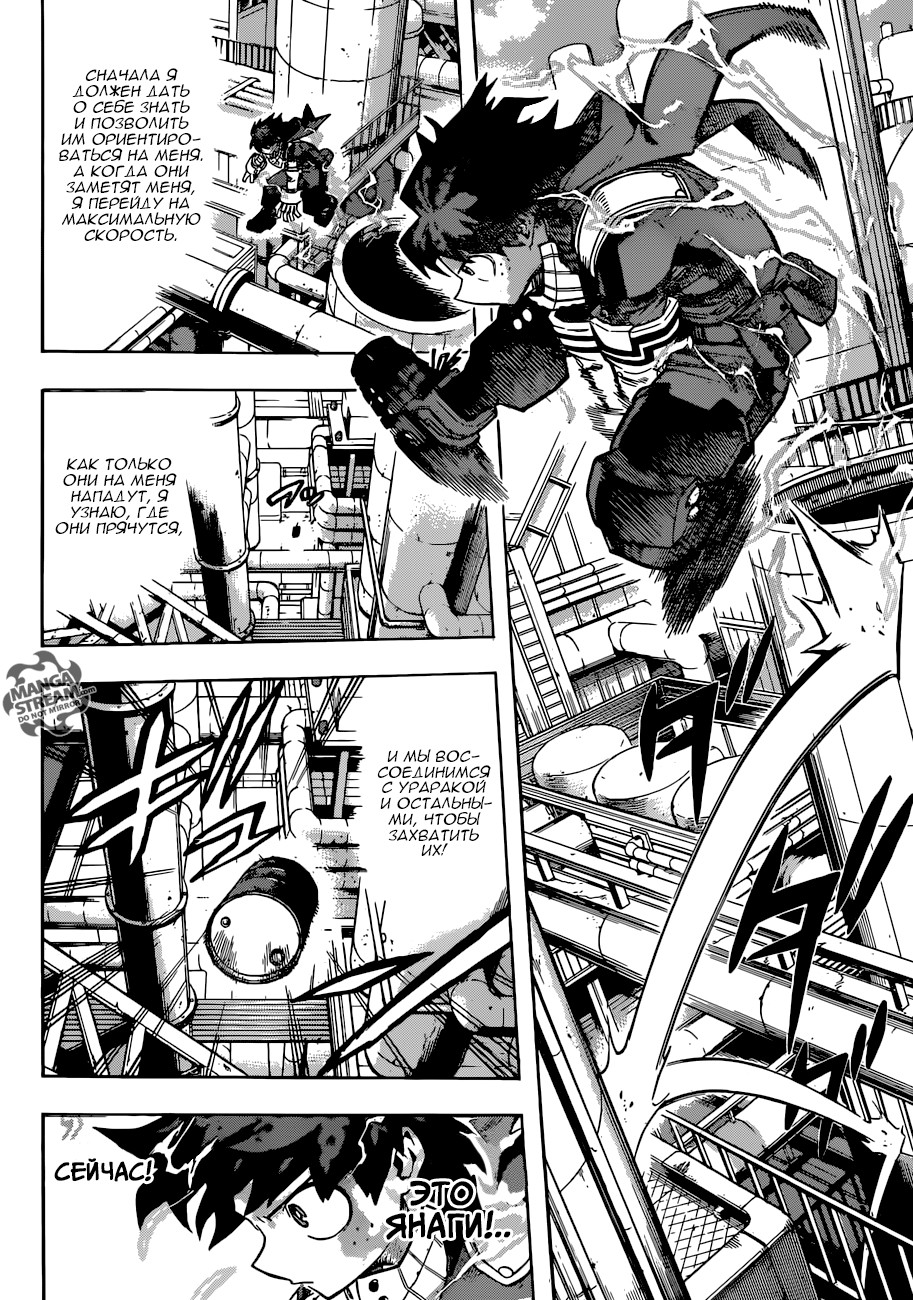 Read Boku no Hero Academia RU Manga Online