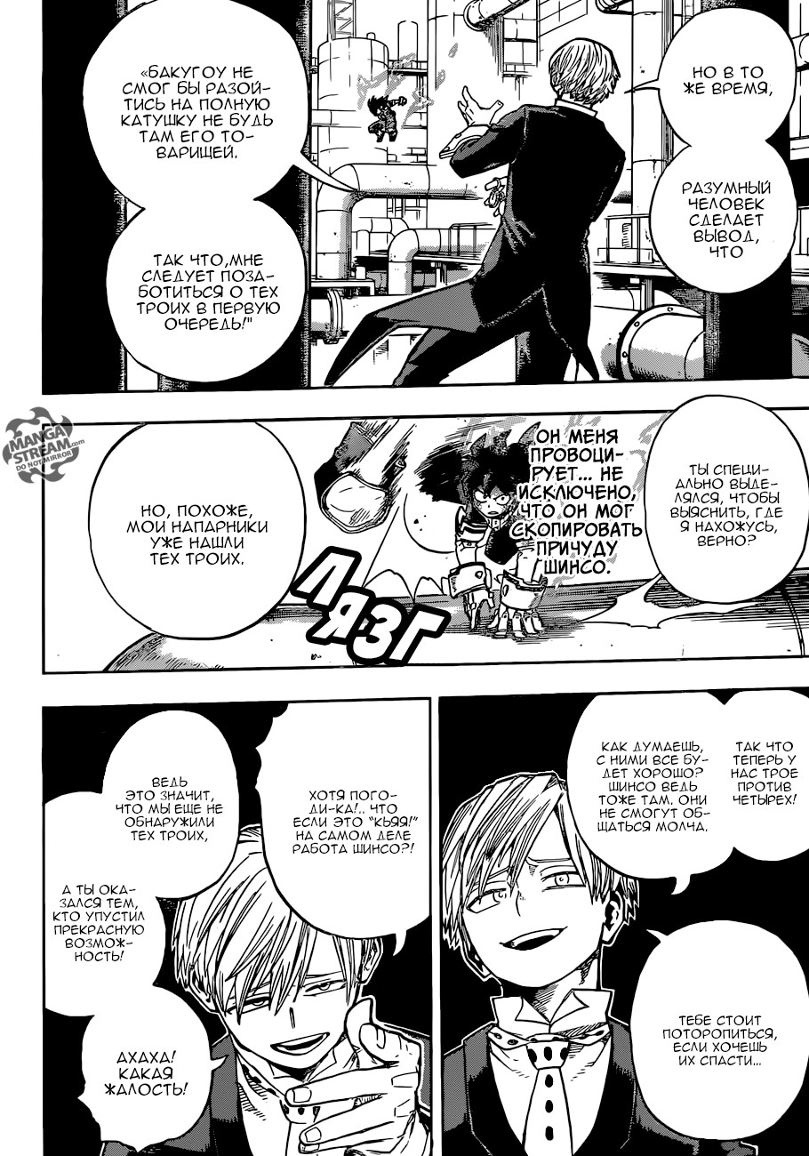 Read Boku no Hero Academia RU Manga Online