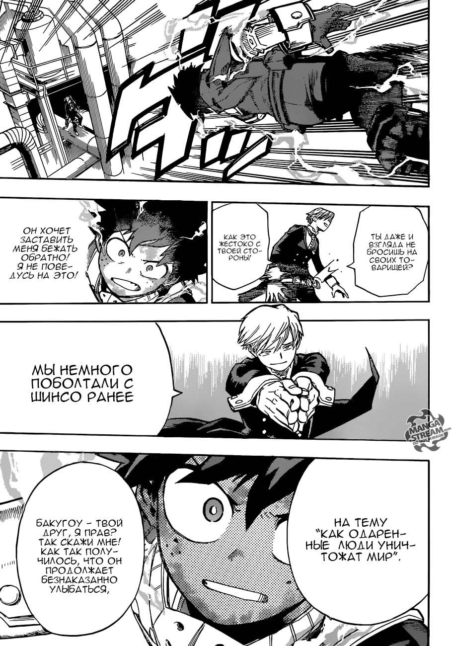 Read Boku no Hero Academia RU Manga Online