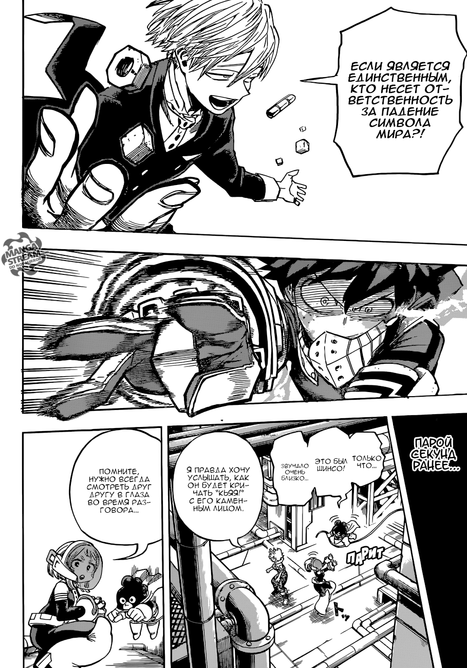 Read Boku no Hero Academia RU Manga Online