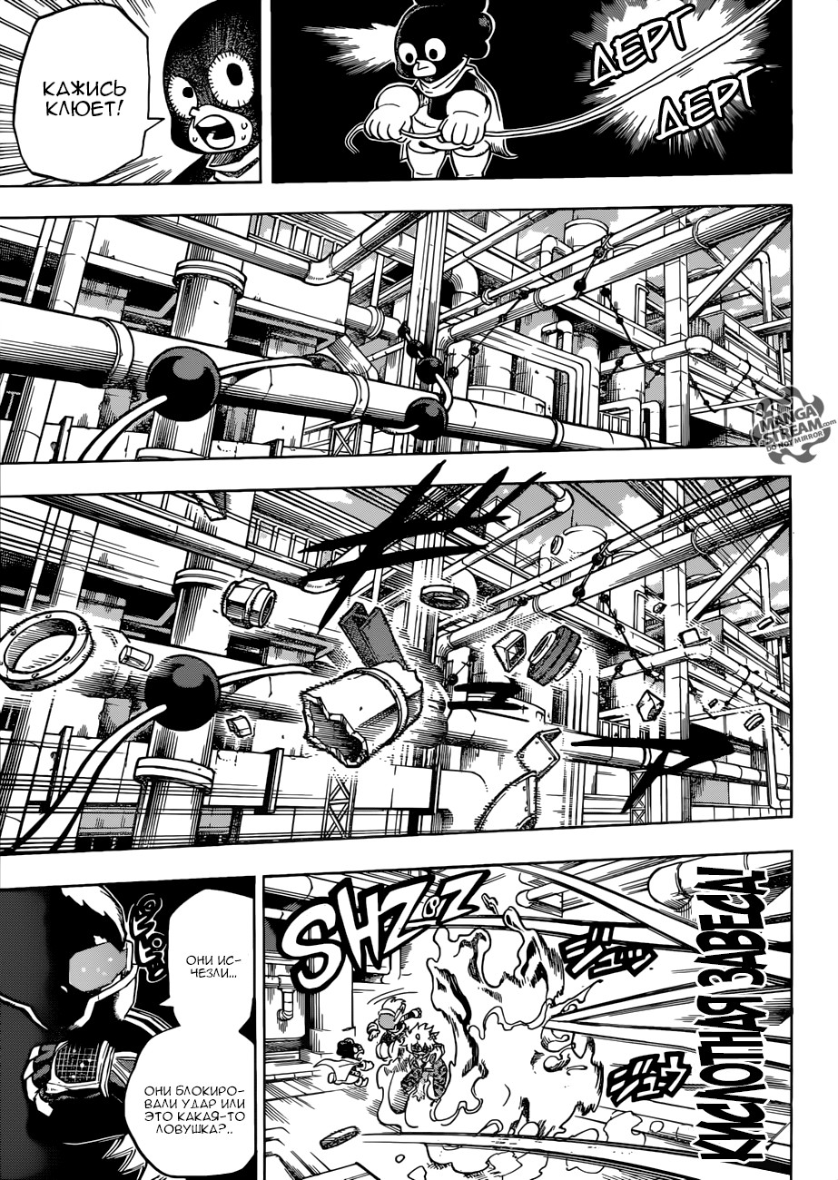 Read Boku no Hero Academia RU Manga Online