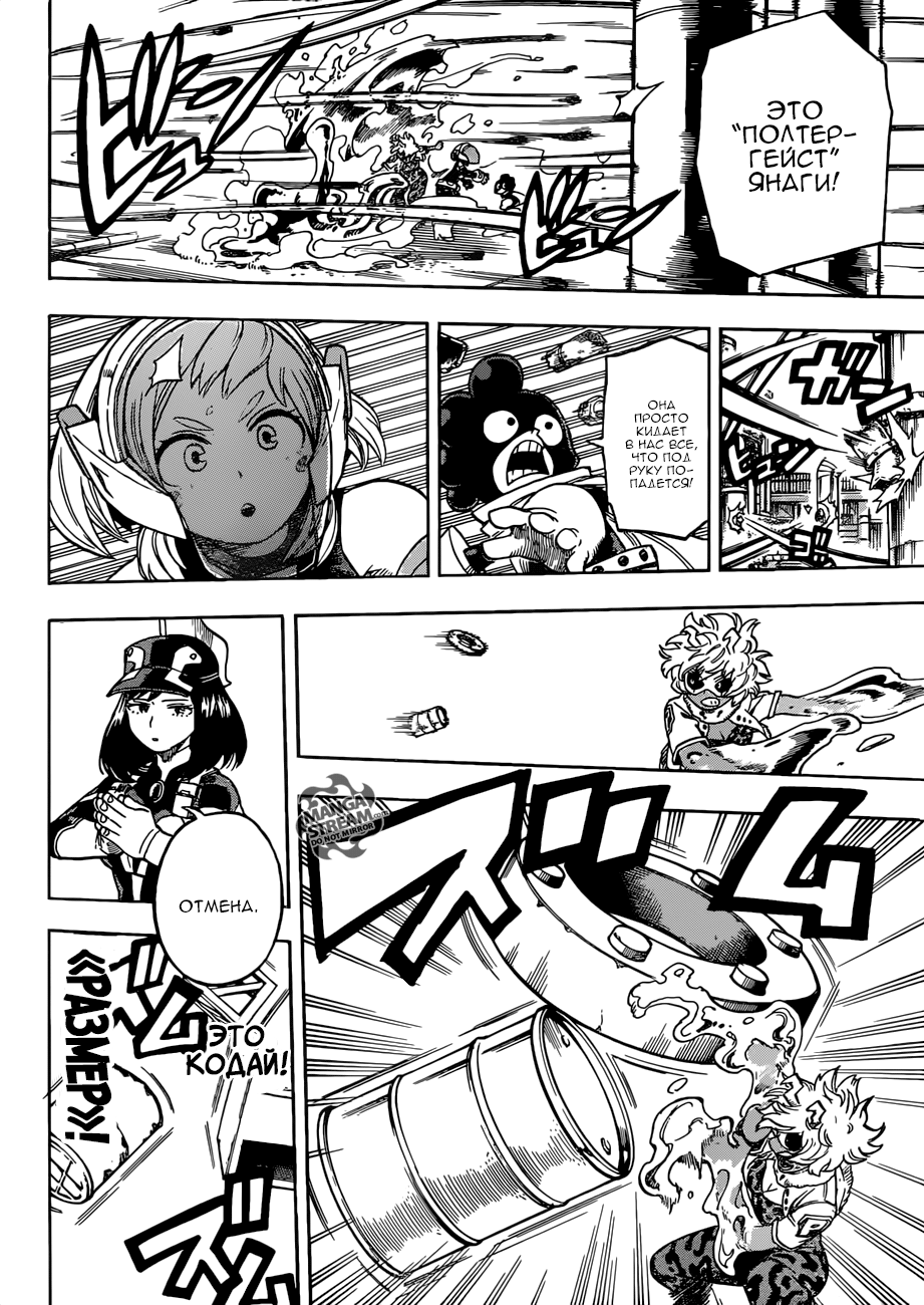 Read Boku no Hero Academia RU Manga Online