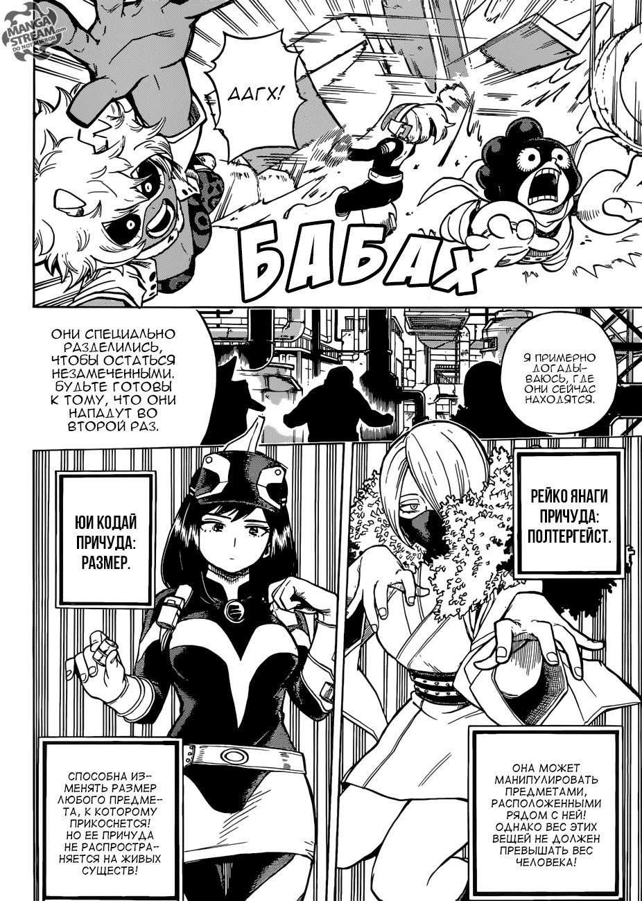 Read Boku no Hero Academia RU Manga Online