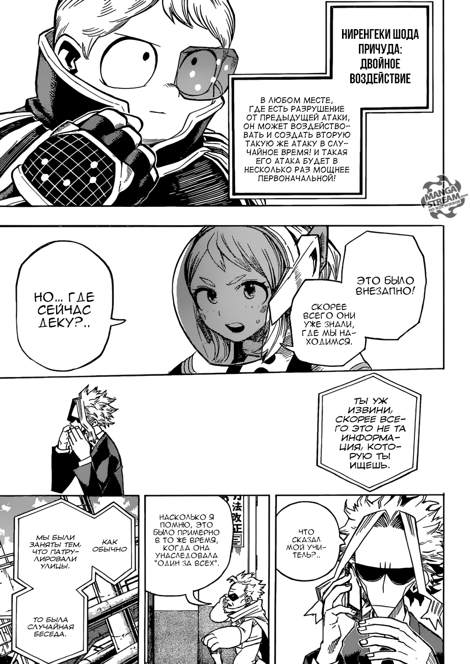 Read Boku no Hero Academia RU Manga Online
