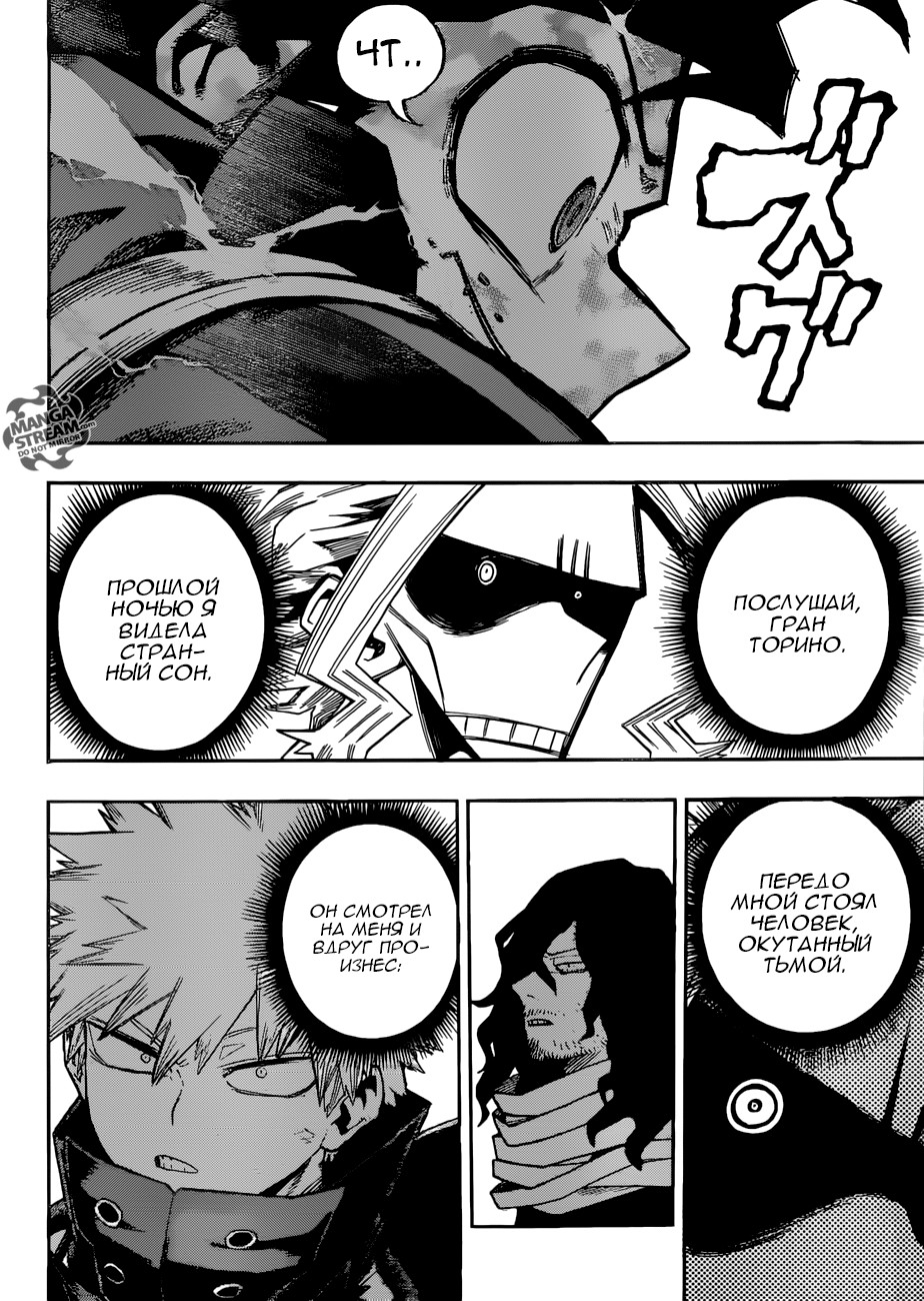 Read Boku no Hero Academia RU Manga Online